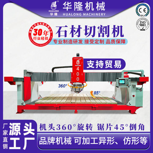 岩板切割机大理石花岗岩厨房台面瓷砖倒角切边机红外线桥切机厂家
