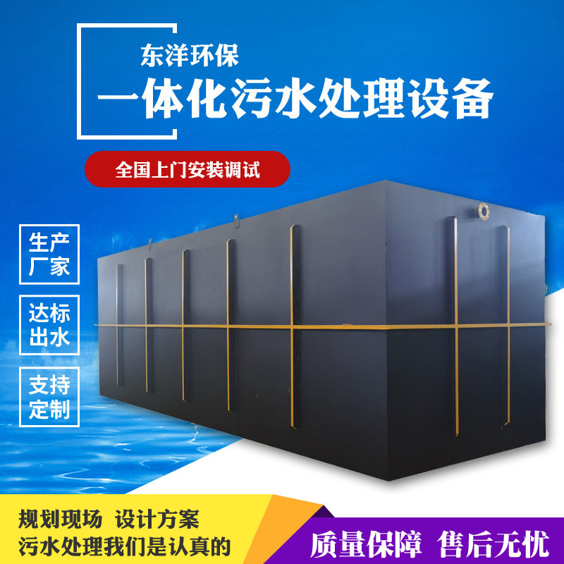 定制生活污水处理设备 MBR地埋一体化污水处理机大型污水处理设备