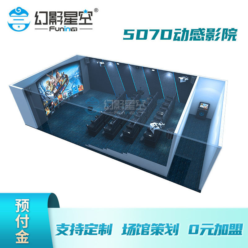 幻影星空5d7d动感影院设备全套座椅VR文旅沉浸式球幕电影院特效