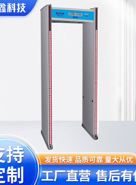 科正鑫安检门 KZX-128通过式金属探测门 六区带灯金属检测门厂家
