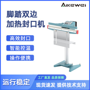 塑料袋快速直热式 双边封口机 封口机 脚踏双边加热封口机