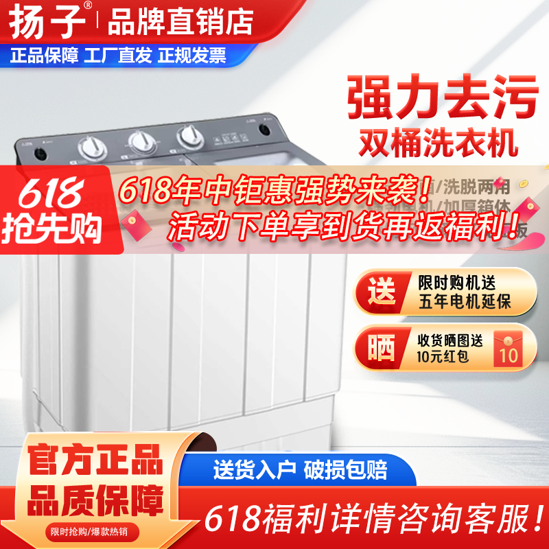 扬子半自动15/30/60KG家用大容量双桶双缸老式波轮洗衣机洗浴出租