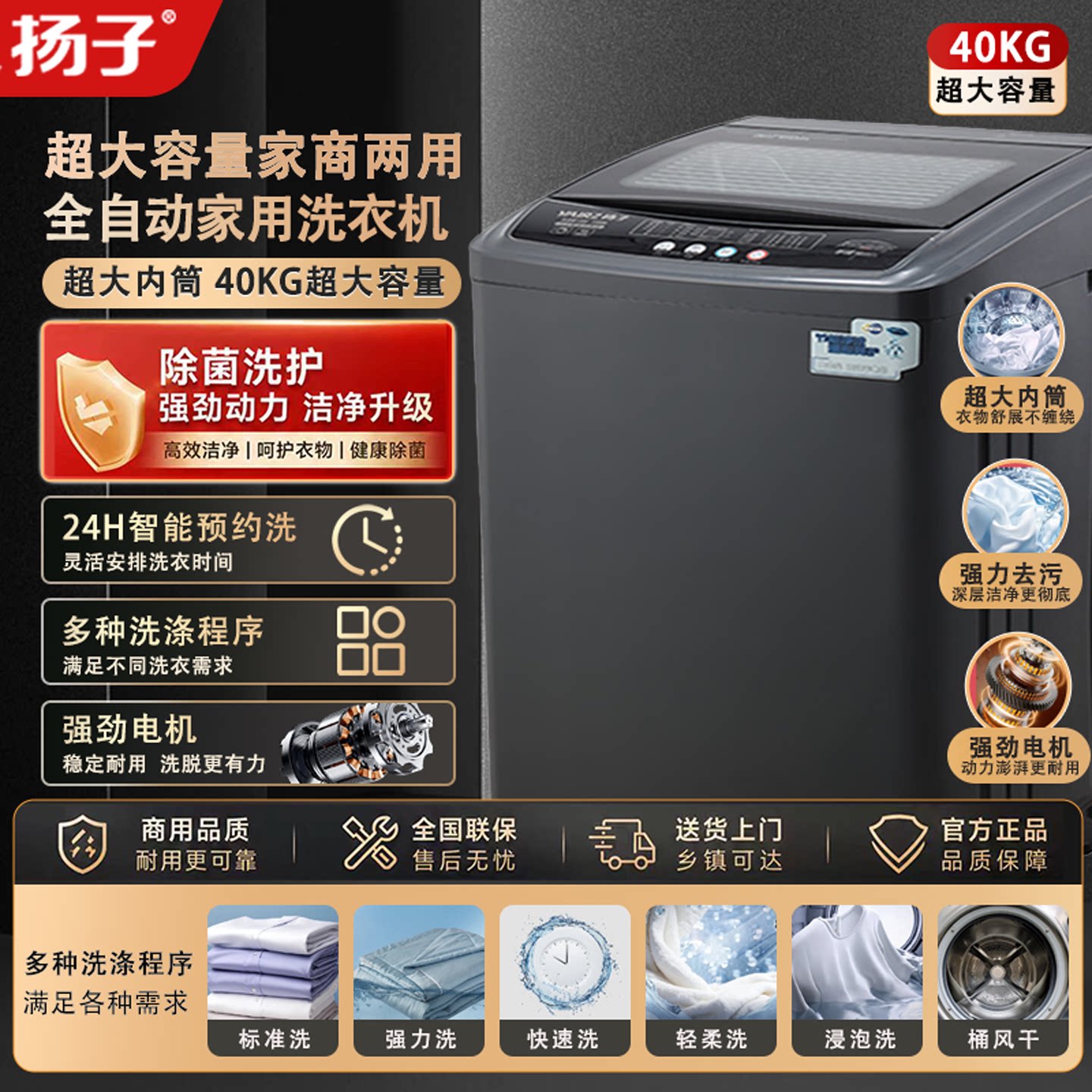 扬子2026新款全自动40KG/100KG大容量波轮洗衣机家用商用带烘干洗