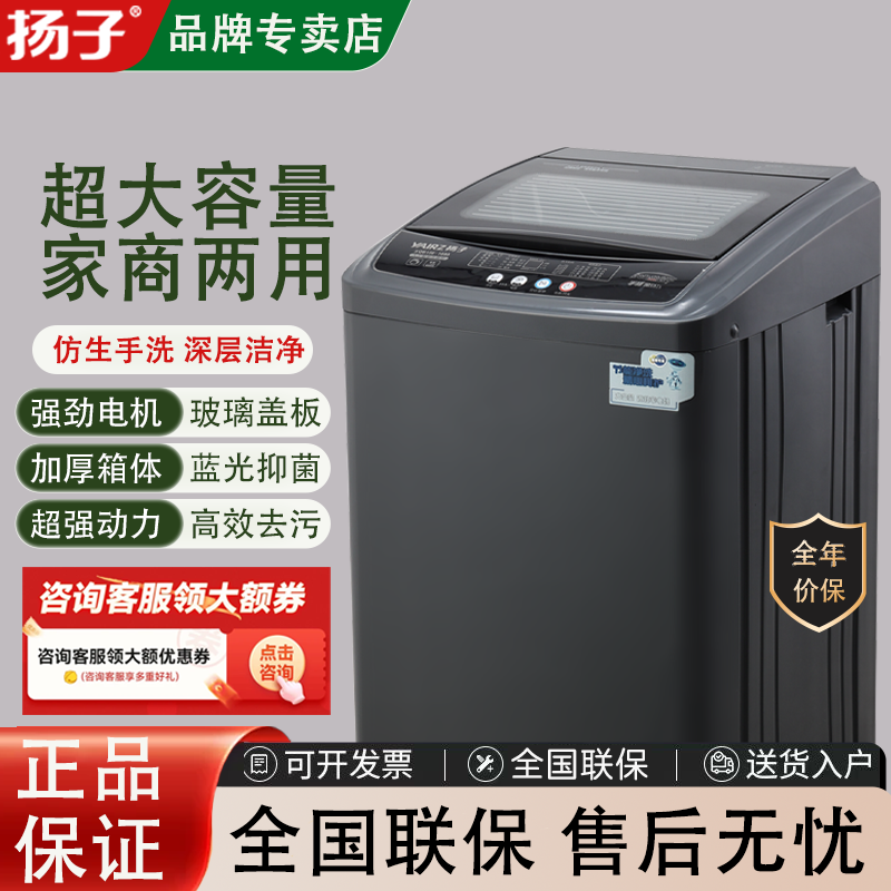 扬子2026新款全自动40KG/100KG大容量波轮洗衣机家用商用带烘干洗