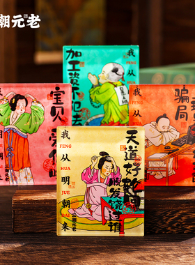 我的明朝朋友文创冰箱贴2025年创意发疯文学文字历史yyds有趣磁贴