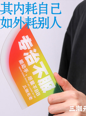 三潮元老菜刀打工人摆件办公室创意装饰工位桌面工作情绪解压神器