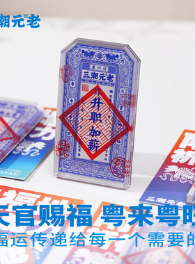 银票冰箱贴磁贴广州文创吉祥祝福语创意文字开心旅游亚克力纪念品