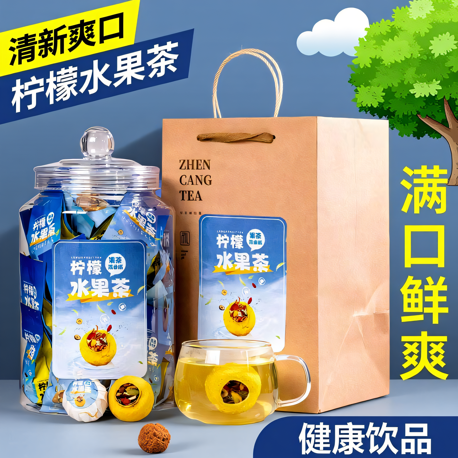 【冷泡柠檬水果茶】红枣枸杞金桔葡萄陈皮茉莉组合型花茶富含VC