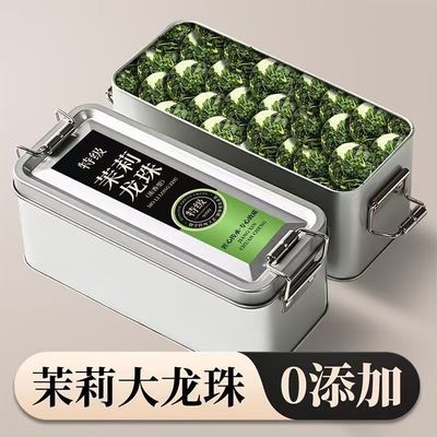 茉莉大龙珠浓香型100克