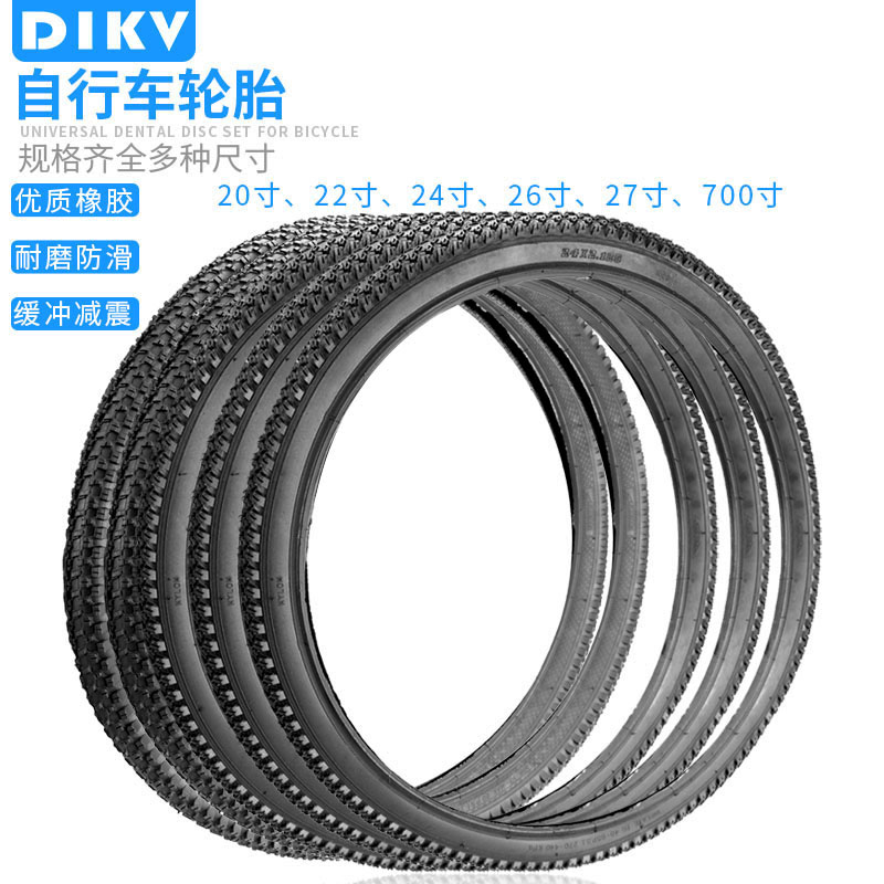 山地自行车内外胎折叠车公路车外胎外带加厚防滑耐磨26/27.5寸