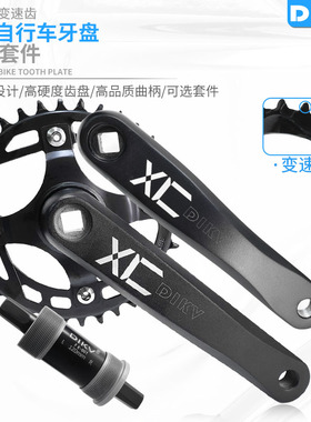 山地车单盘牙盘32/34/36正负齿街车土坡铝合金方孔牙盘街式104BCD