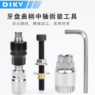 山地自行车中轴套筒拆牙盘曲柄卸安装工具拉马扳手套装防脱落通用