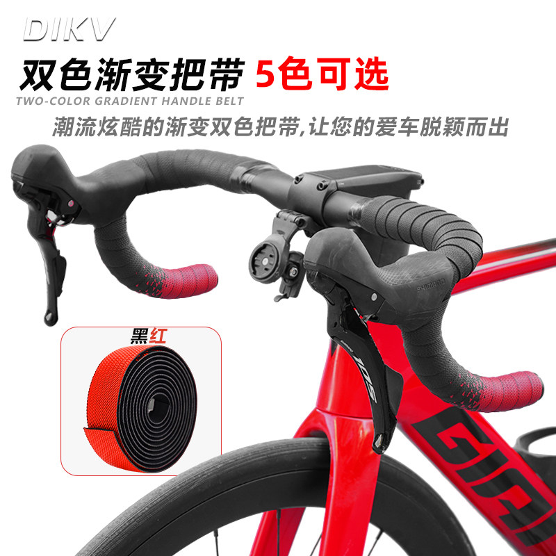 减震防滑耐磨吸汗公路车把带Dikv图片