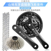 ATX山地自行车牙盘21 前后齿轮盘 30速变速牙盘链条飞轮套装