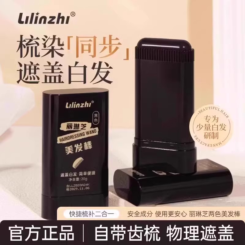 韩国一次性美发笔植物美发棒黑色头发补色遮盖白发神器孕妇可用-E