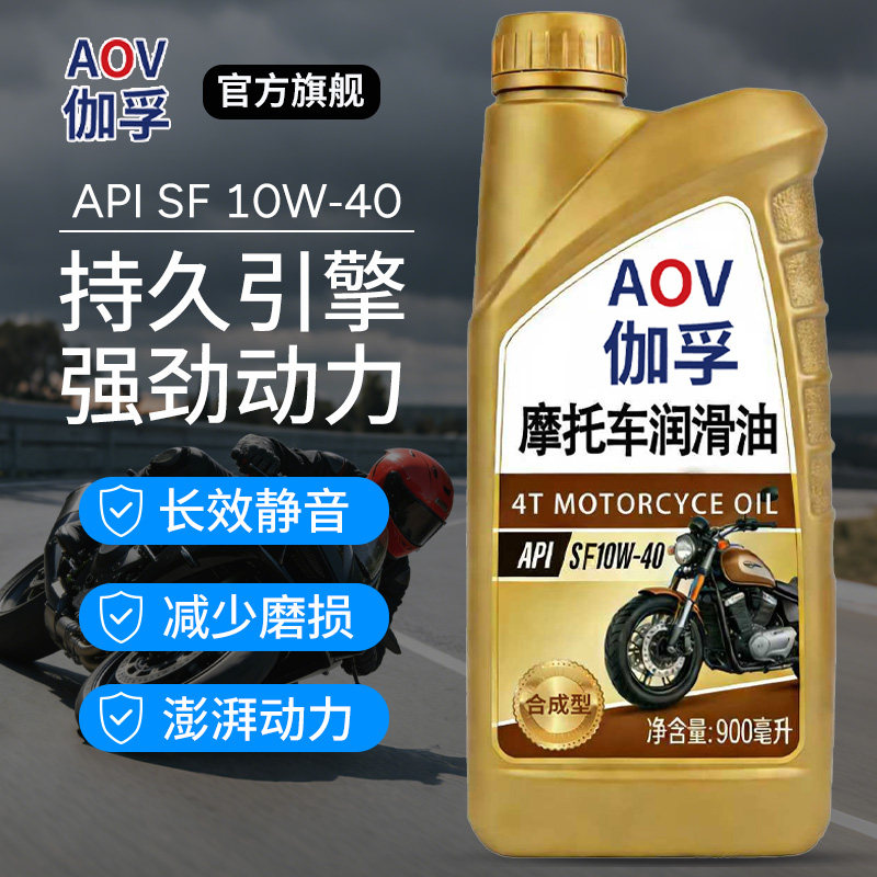 伽孚摩托机油合成型赛车润滑油SF10W-40铃木两轮踏板弯梁四季通用
