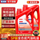 聚润驰全合成机油正品 30汽机油专用5升 汽车机油润滑油SP SN5W