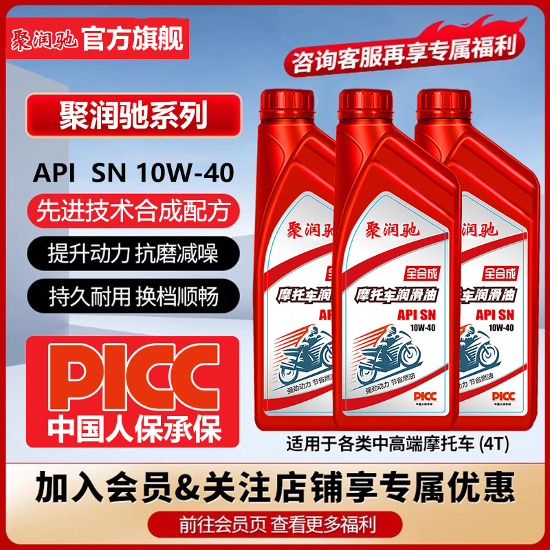 摩托车机油摩托车机油润滑油