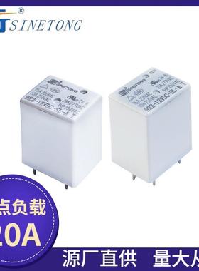 922-12VDC-SL-A常开20A电源开关控制板模块12V继电器继电器模块
