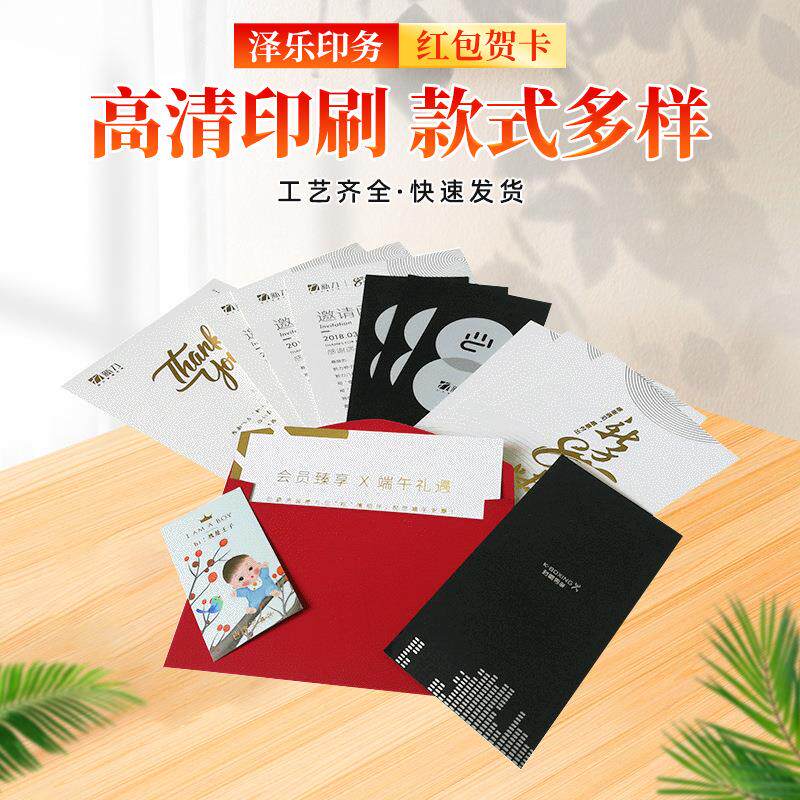 感谢信贺卡创意生日贺卡公司商务邀请函开业活动周年庆典请柬
