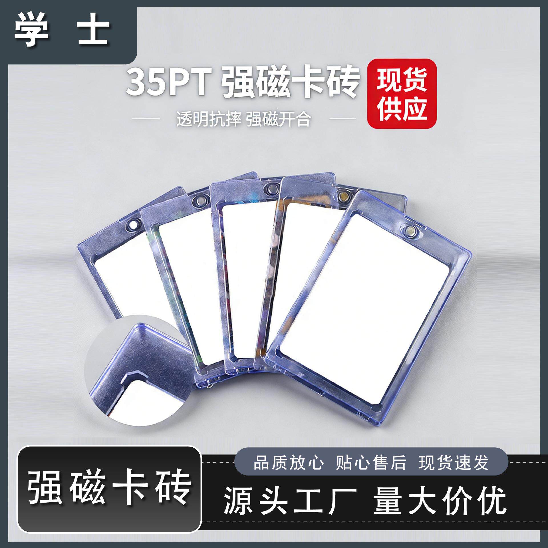 现货磁吸卡砖盒游戏王塑料透明卡套明星专辑咕卡砖小卡保护套