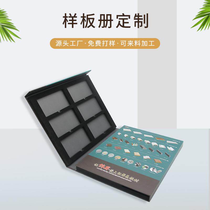 厂家定 做地板板材色卡 木门板材色卡本定  做陶瓷石材样品展示册