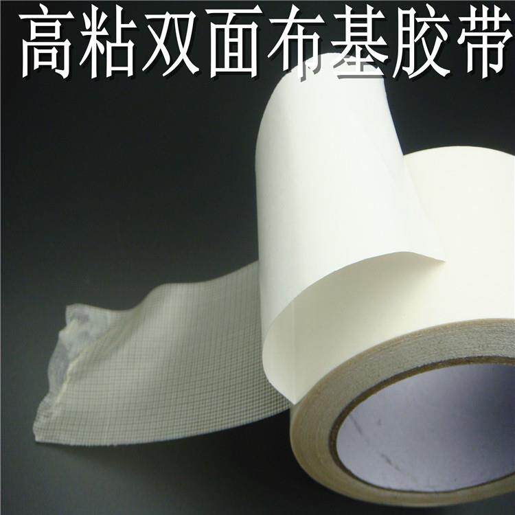 东莞双面布基胶带白色双面胶强粘防水防滑高粘布基胶带定制