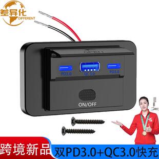 车载充电器一拖三PD3.0QC3.0快充 现货车载usb房车大巴改装