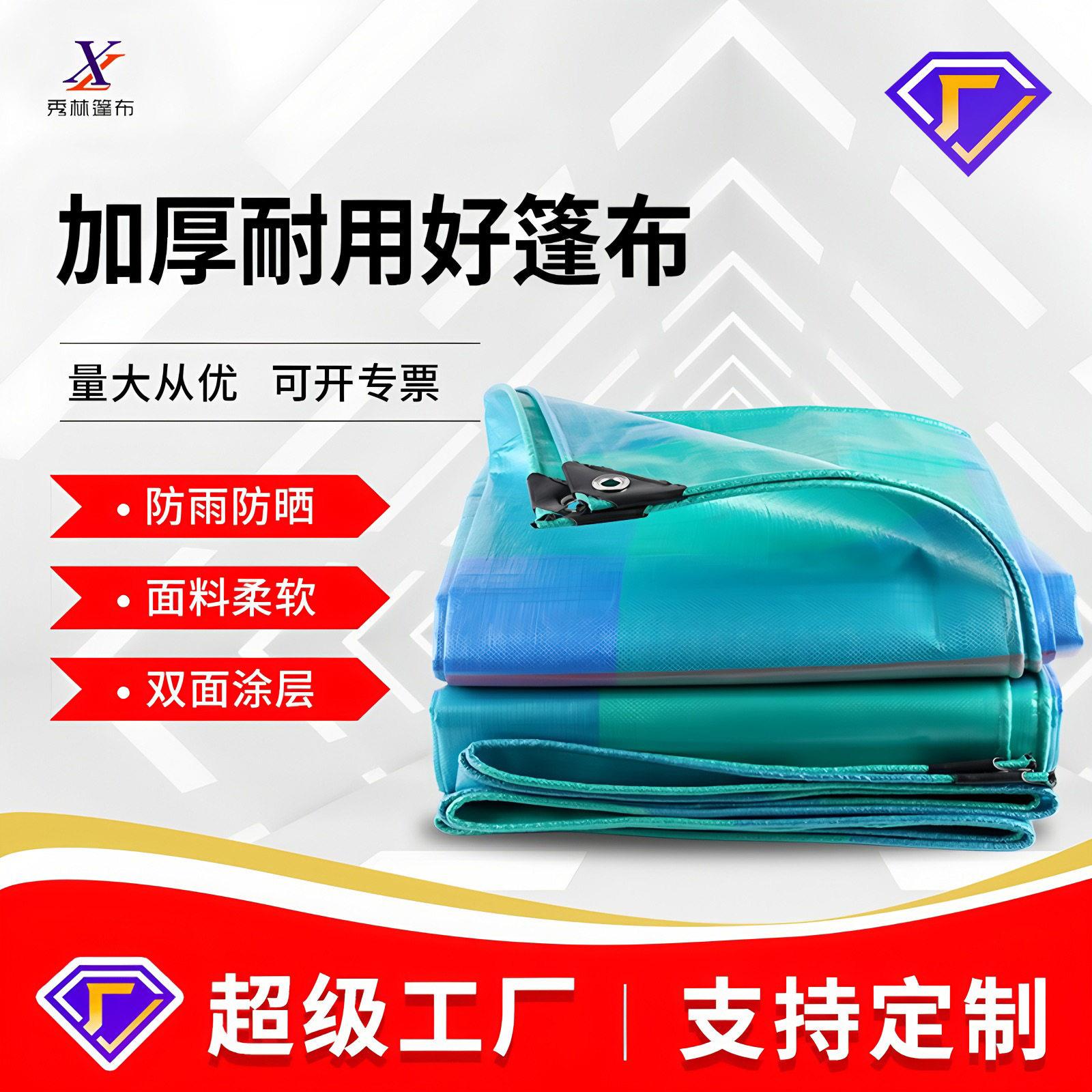 定制户外防水防雨汽车顶棚布pe编织塑料遮阳防晒货车篷布定制尺寸