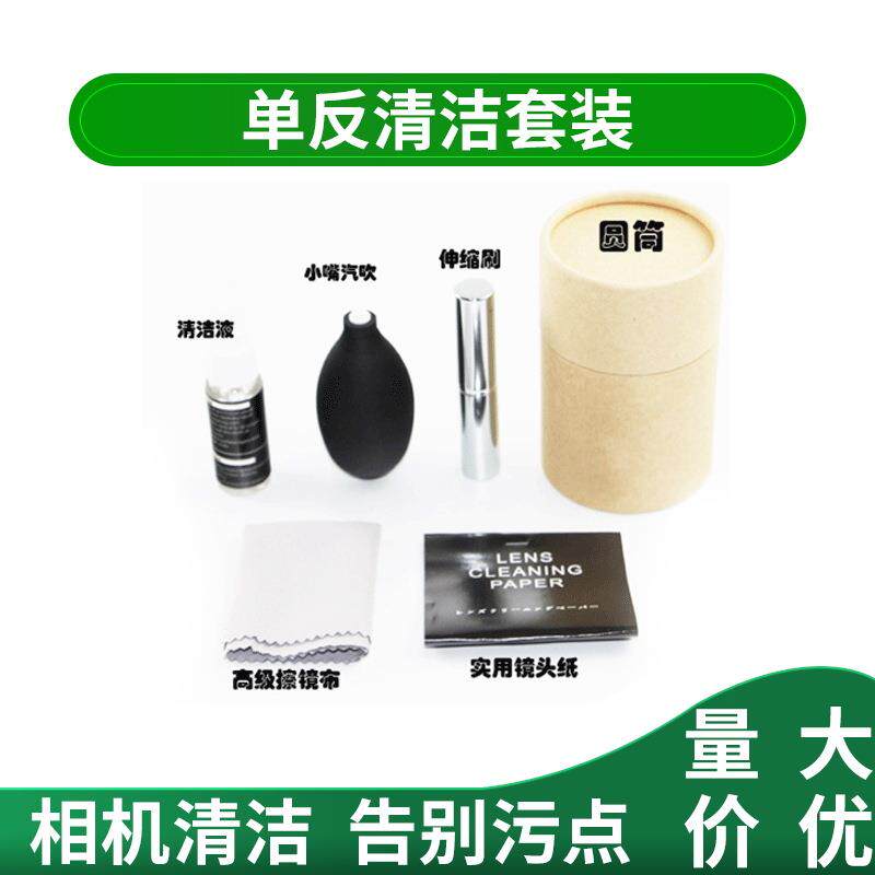 跨境爆款 单反清洁套装 数码清洁护理 相机清洁套装清洁用品 直销