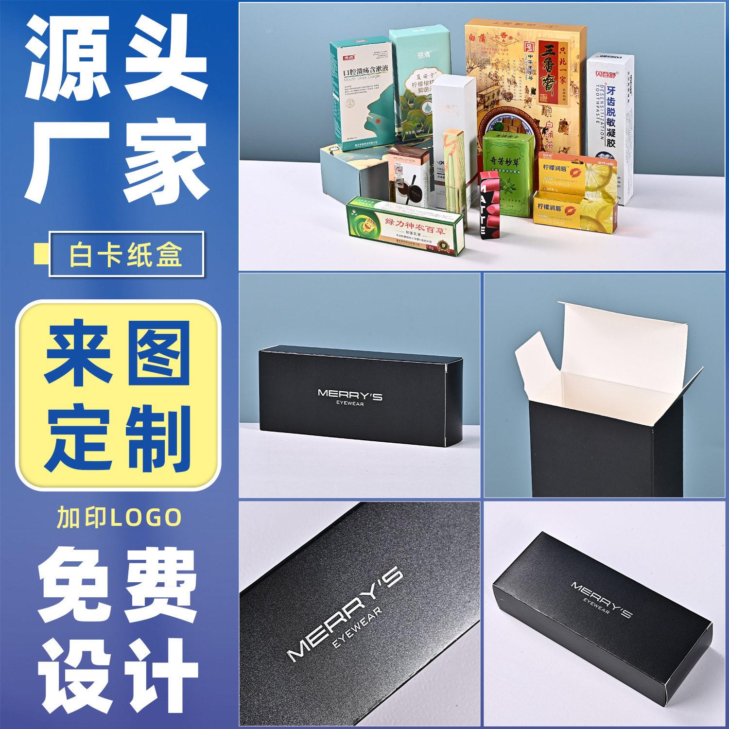 化妆品包装盒定制小批量彩盒瓦楞盒定做飞机盒纸盒印刷礼品盒子