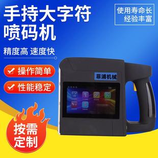 机珍珠棉木箱纸板便携日期打码 10cm大宽幅手持喷码 机手动