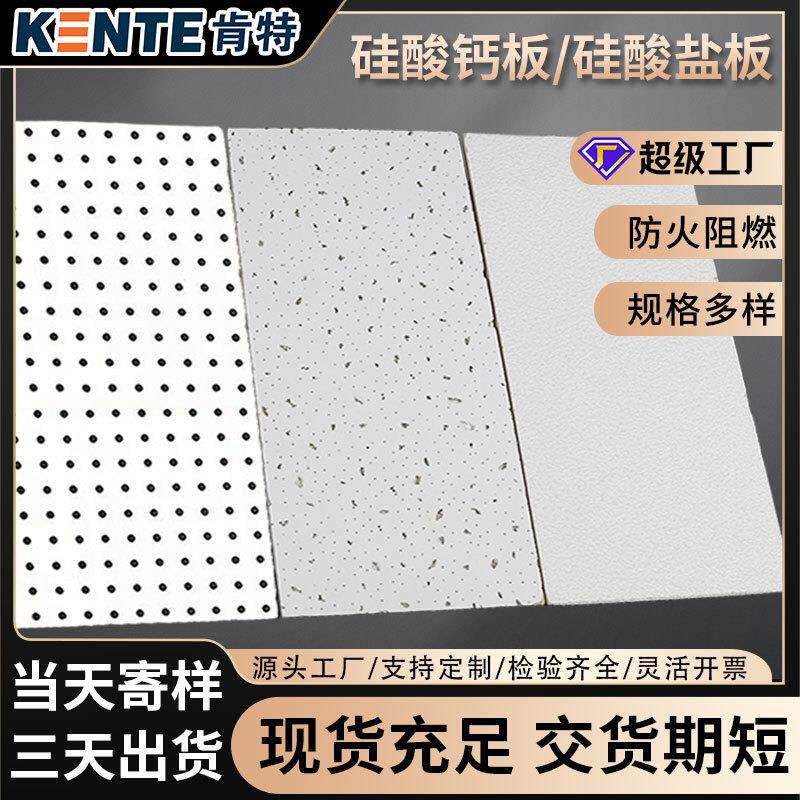 肯特矿棉板天花板防火防潮办公室吊顶覆膜天花板600600矿棉吸音板