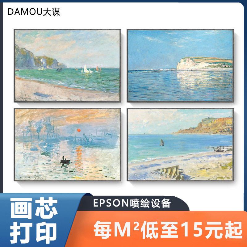世界风景名画莫奈印象派油画海报打印自定义尺寸帆布画芯挂画