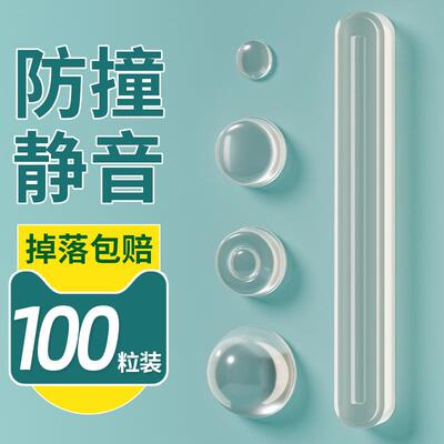 门把手防撞贴柜门后硅胶静音垫冰箱门挡条防碰撞神器颗粒墙贴