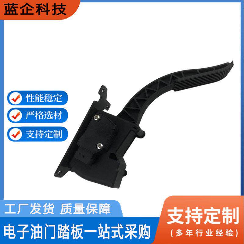 汽车油门改装悬挂踏板电动四轮电子踏板刹车离合器脚防滑