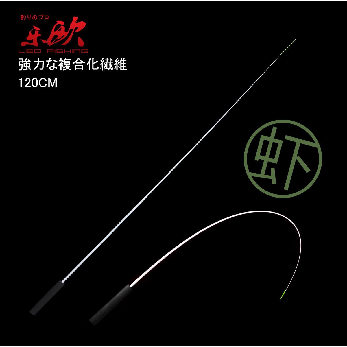 26787 LEO 【节复合纤维龙虾竿1.2米】钓虾竿公园钓竿 渔具