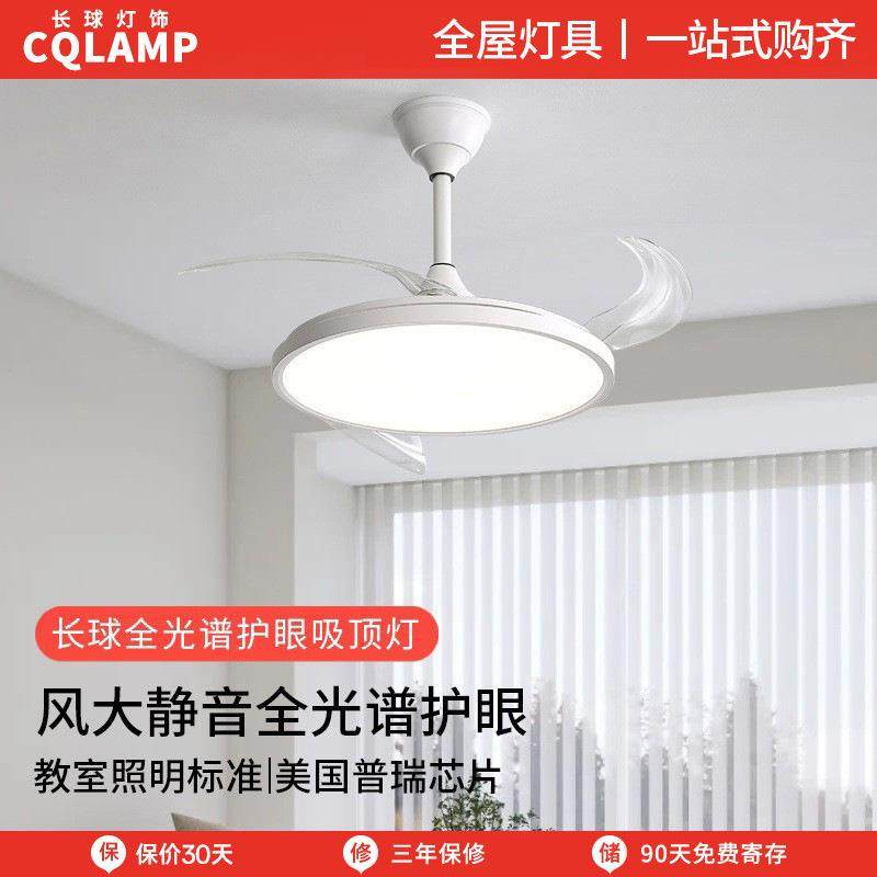 新款全光谱风扇灯超薄护眼现代简约led吊灯一体餐厅卧室全屋套餐