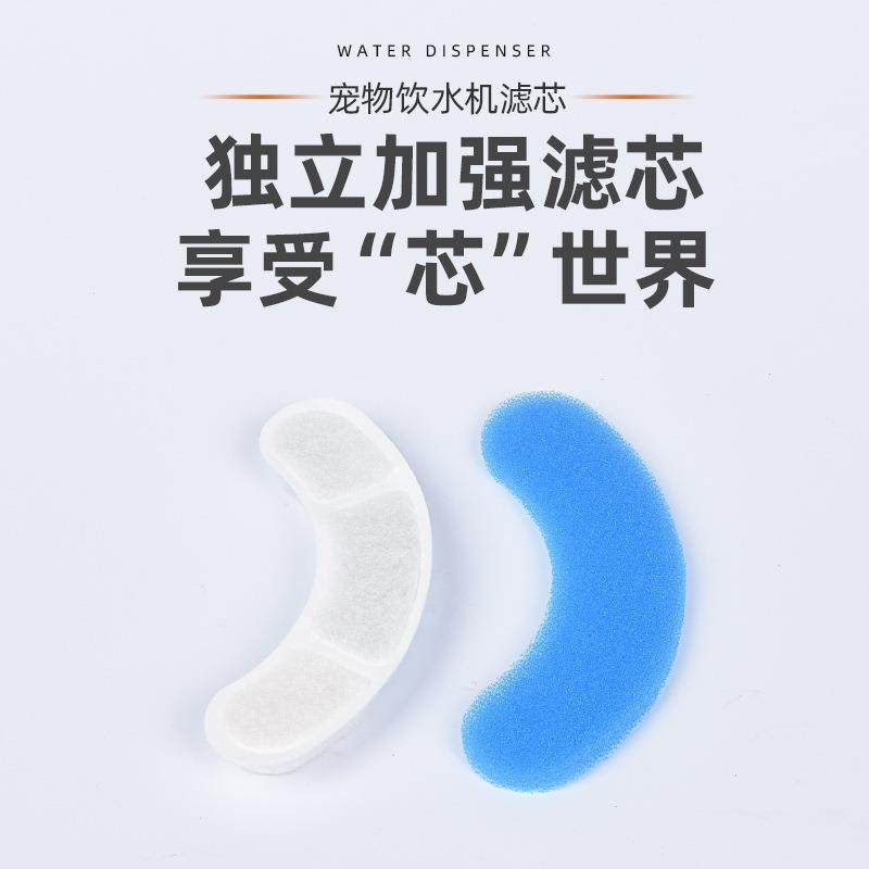 宠物饮水机滤芯050猫咪自动饮水机滤芯WF060过滤棉猫咪狗狗过滤片