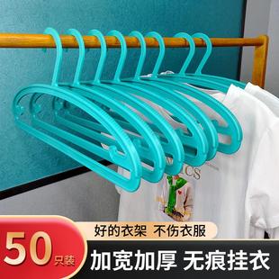 架阳台宽肩加厚 家用防滑肩无痕衣挂衣撑晾衣杆塑料衣架晾晒架裤