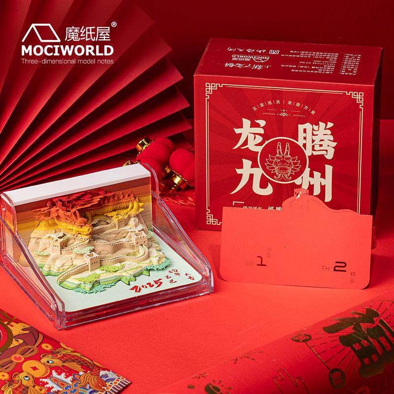 上新了故宫龙腾九州3D立体便签手撕纸雕文创礼品桌面摆件异形