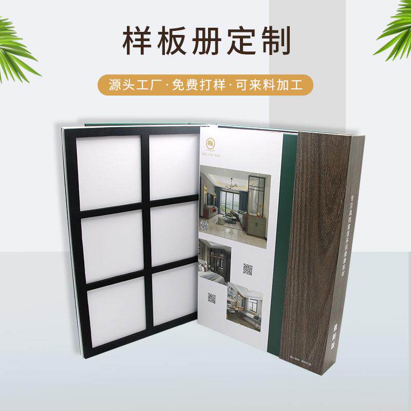 厂家供应皮革样板册定 做 公司宣传漆色样品册印刷定 做色卡本