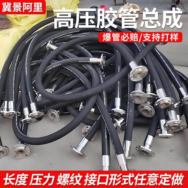 压钢丝胶管液压油管总成挖掘机输油管钢丝编织低压胶管输水管
