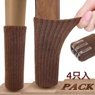 价格 双层针织内含硅胶条防滑静音桌椅凳子脚套门把手保护套4只装