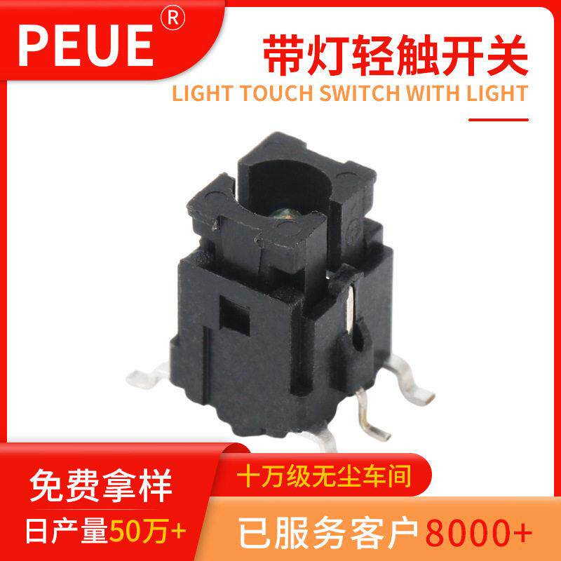 带灯轻触开关6*6按键开关 LED各种双色按钮开关 贴片按键轻触开关