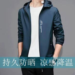 夏季户外防晒衣士超薄款透气皮肤衣冰丝防紫外线户外钓鱼外套