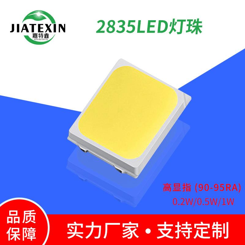 2835灯珠0.5W白光0.2W高显指2835高亮灯珠1W贴片led光源6Vled灯珠