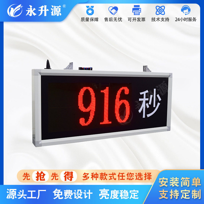 LED倒计时器电子自动走时 正计时钟显示屏 PLC通讯厂家直销