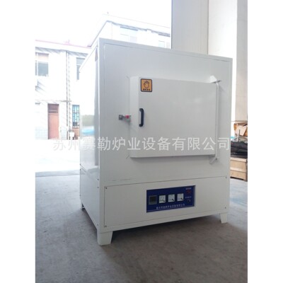 厂家定制加工温箱式炉硅碳棒温淬火回火横开式校实验炉