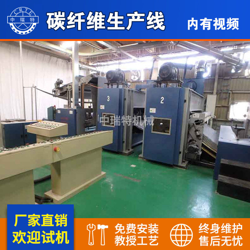 PAN基碳纤维毡生产线聚丙烯腈基碳纤维 预氧丝碳纤维无纺布机械
